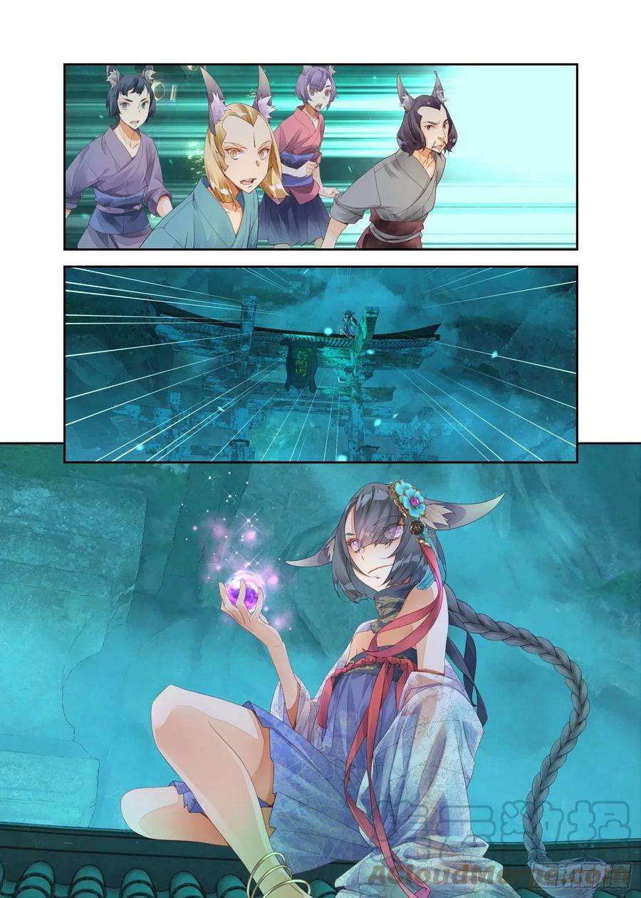 秋罗 II 桑染15 原来那不是梦（上）