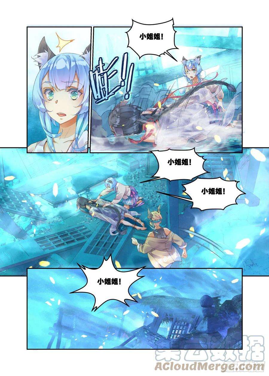 秋罗 II 桑染15 原来那不是梦（上）