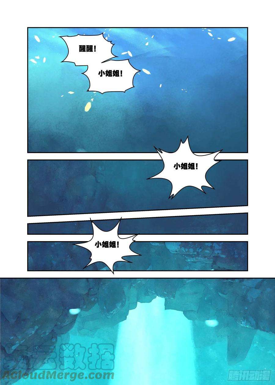 秋罗 II 桑染15 原来那不是梦（上）