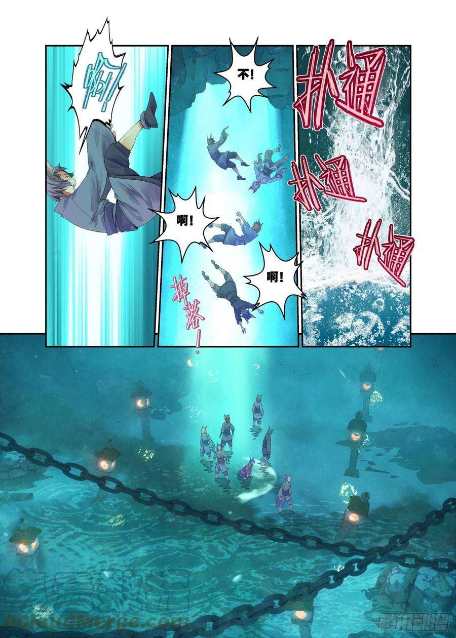 秋罗 II 桑染15 原来那不是梦（上）