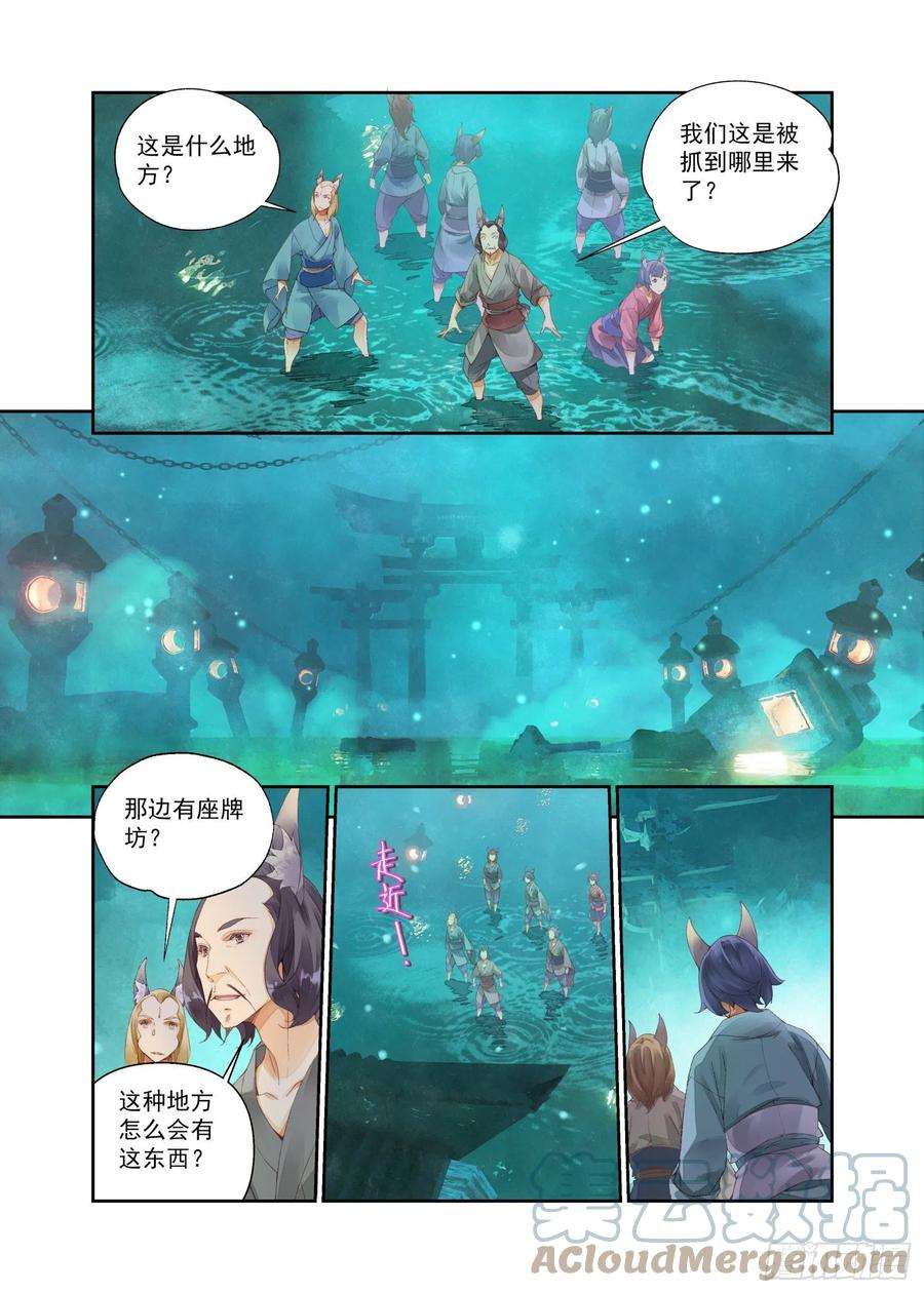 秋罗 II 桑染15 原来那不是梦（上）