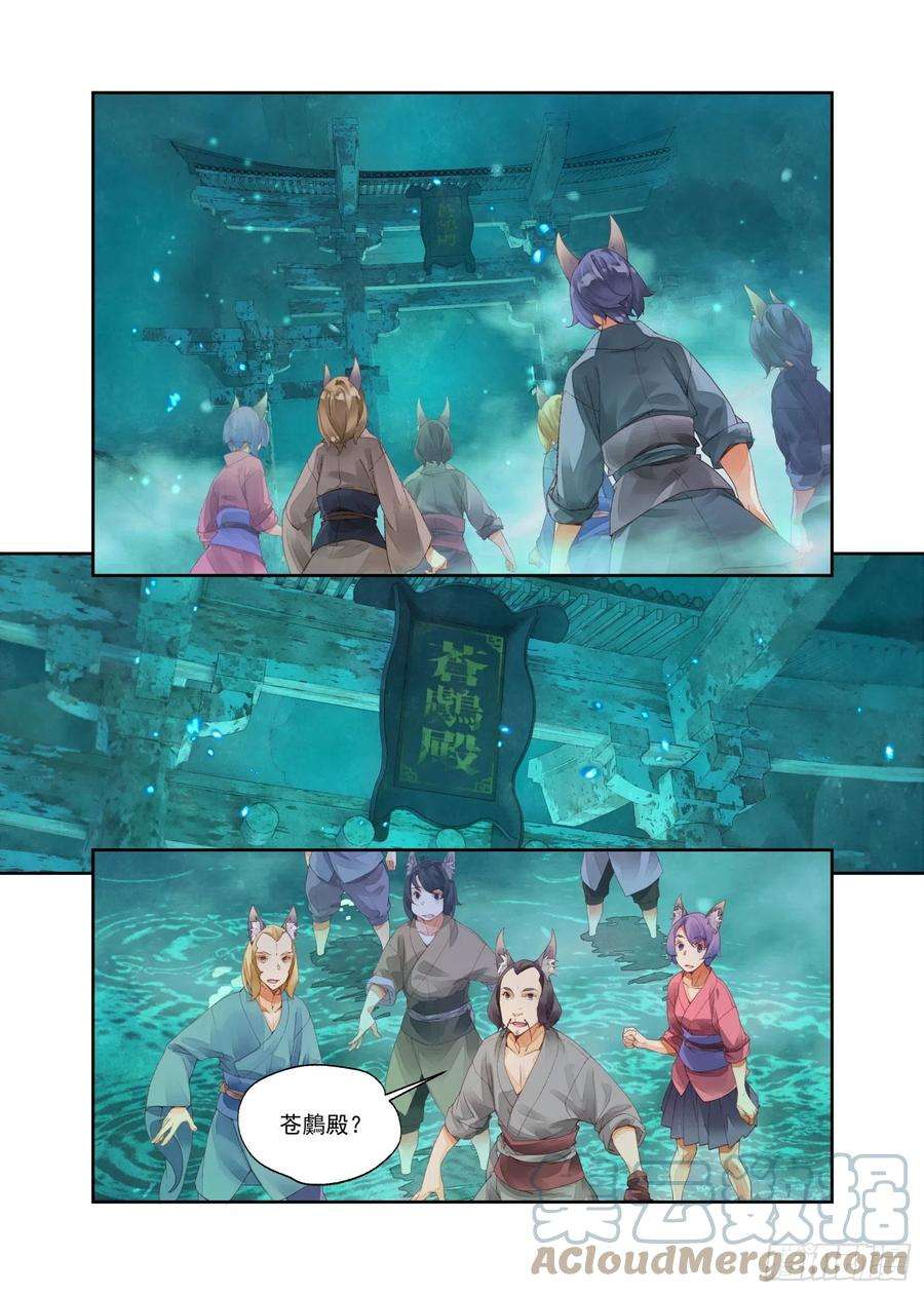 秋罗 II 桑染15 原来那不是梦（上）