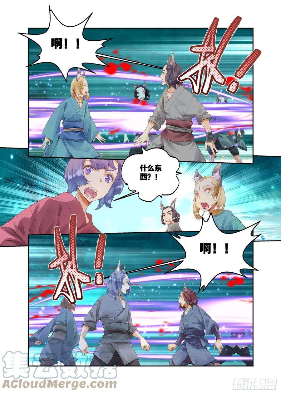 秋罗 II 桑染15 原来那不是梦（上）