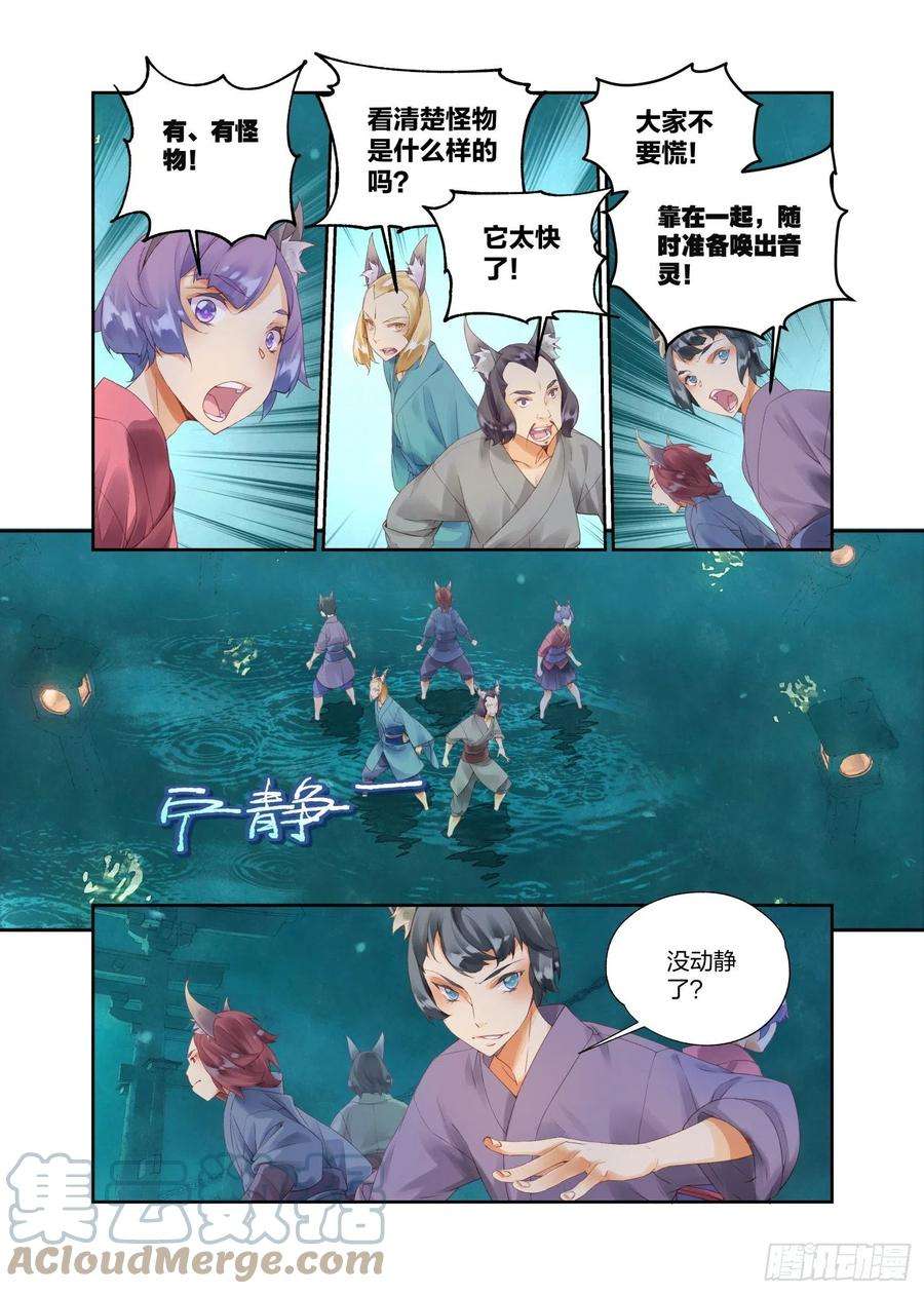 秋罗 II 桑染15 原来那不是梦（上）