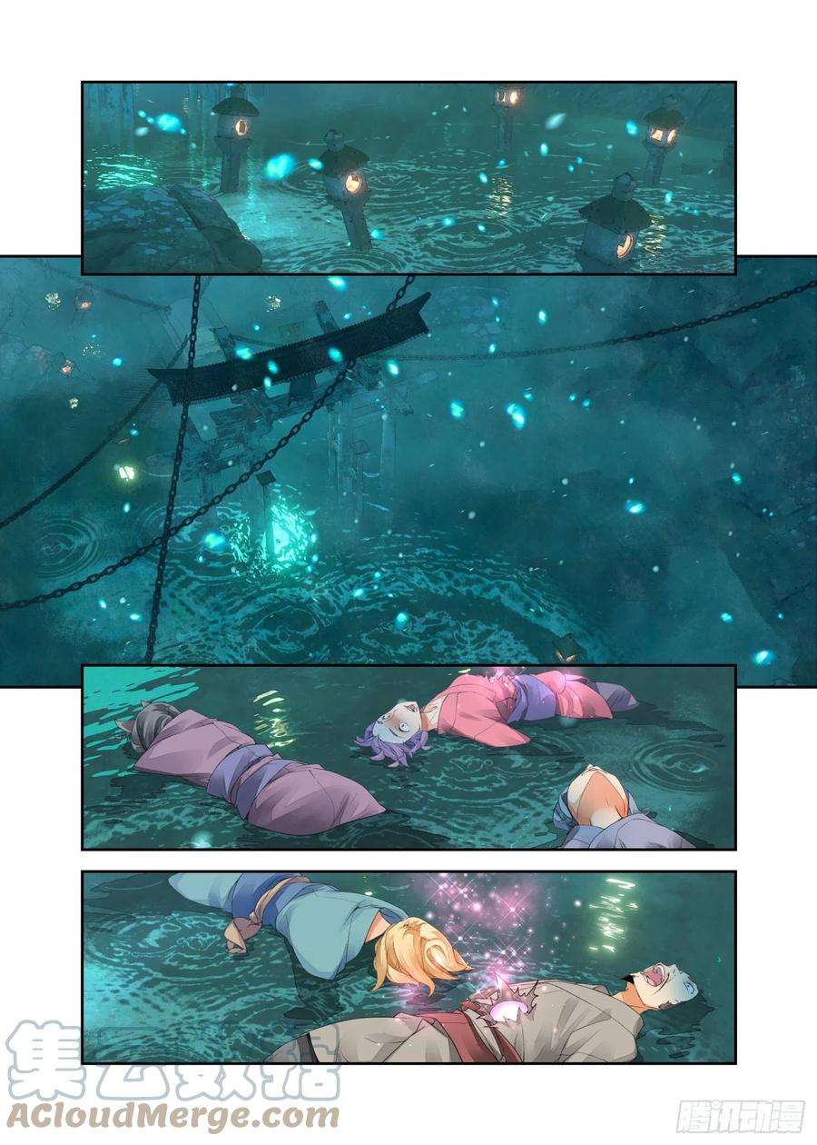 秋罗 II 桑染15 原来那不是梦（下）