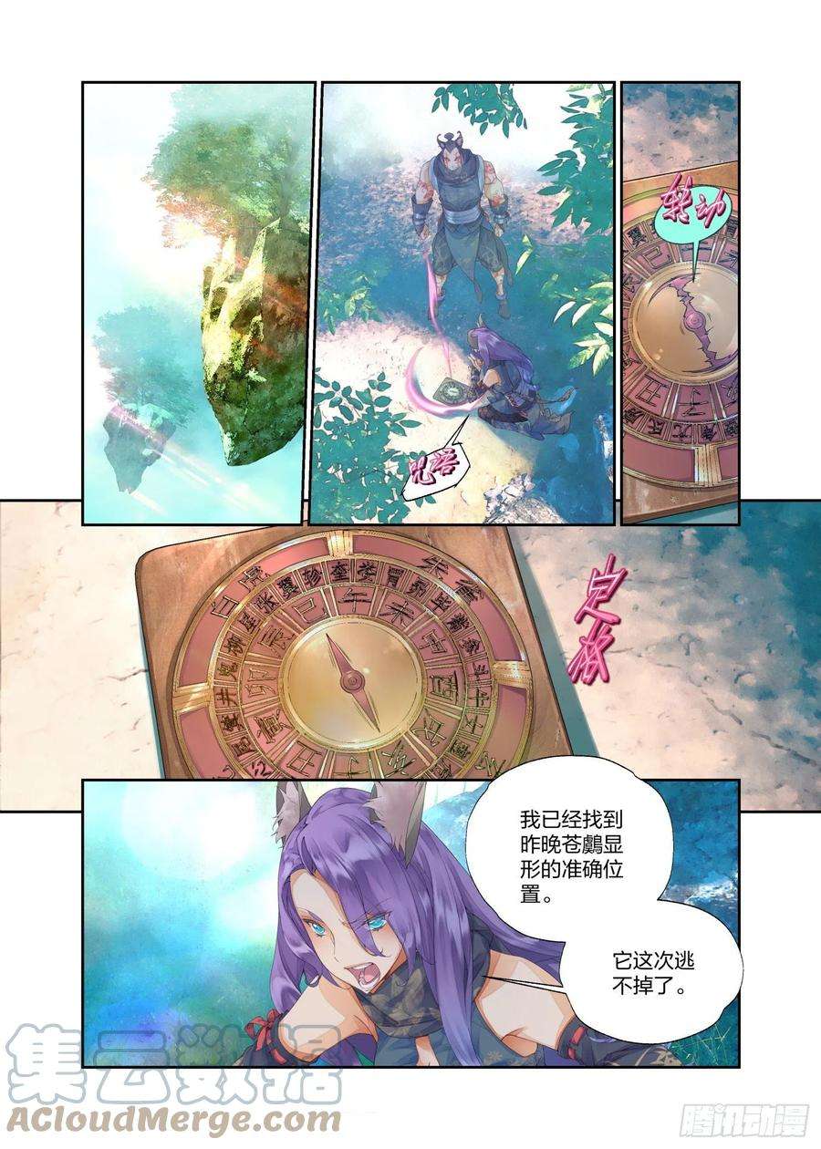 秋罗 II 桑染15 原来那不是梦（下）