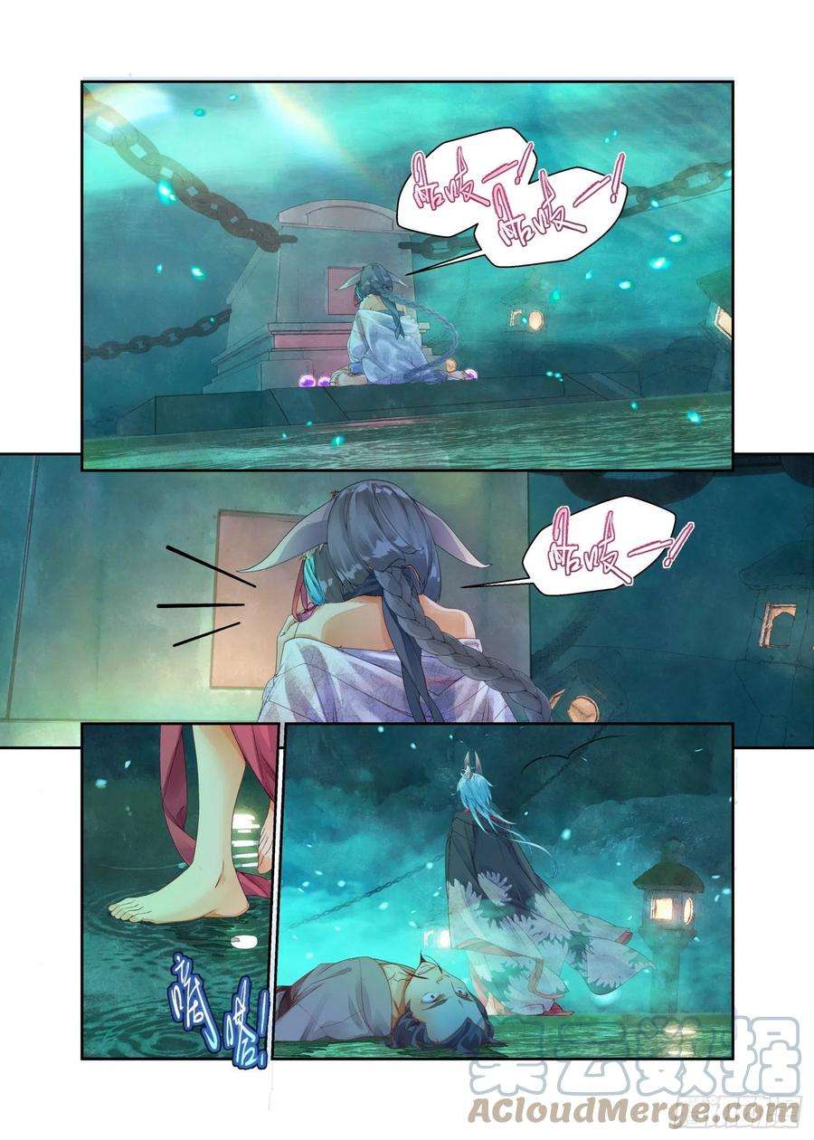 秋罗 II 桑染15 原来那不是梦（下）