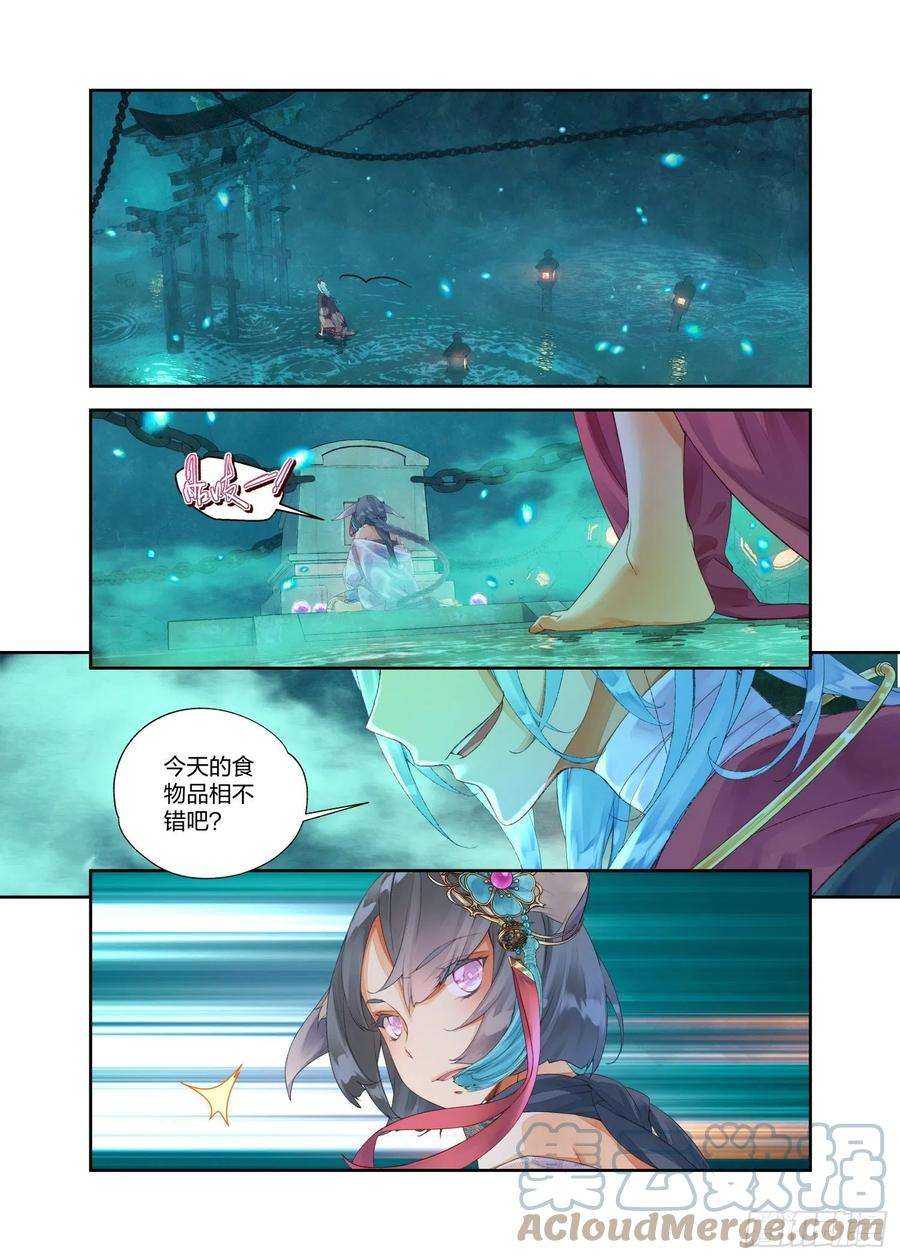 秋罗 II 桑染15 原来那不是梦（下）