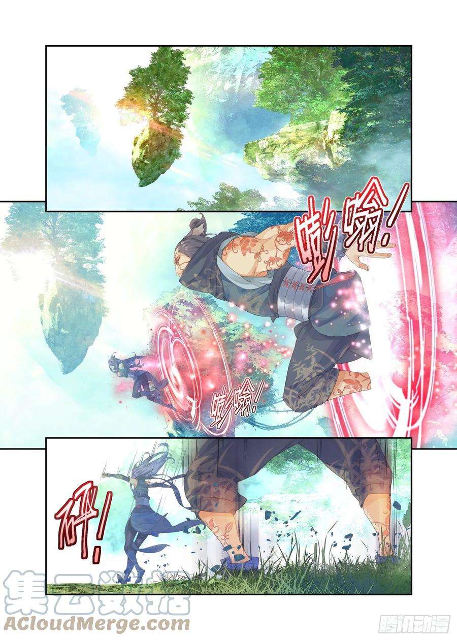秋罗 II 桑染16 四象锁魂大阵（上）