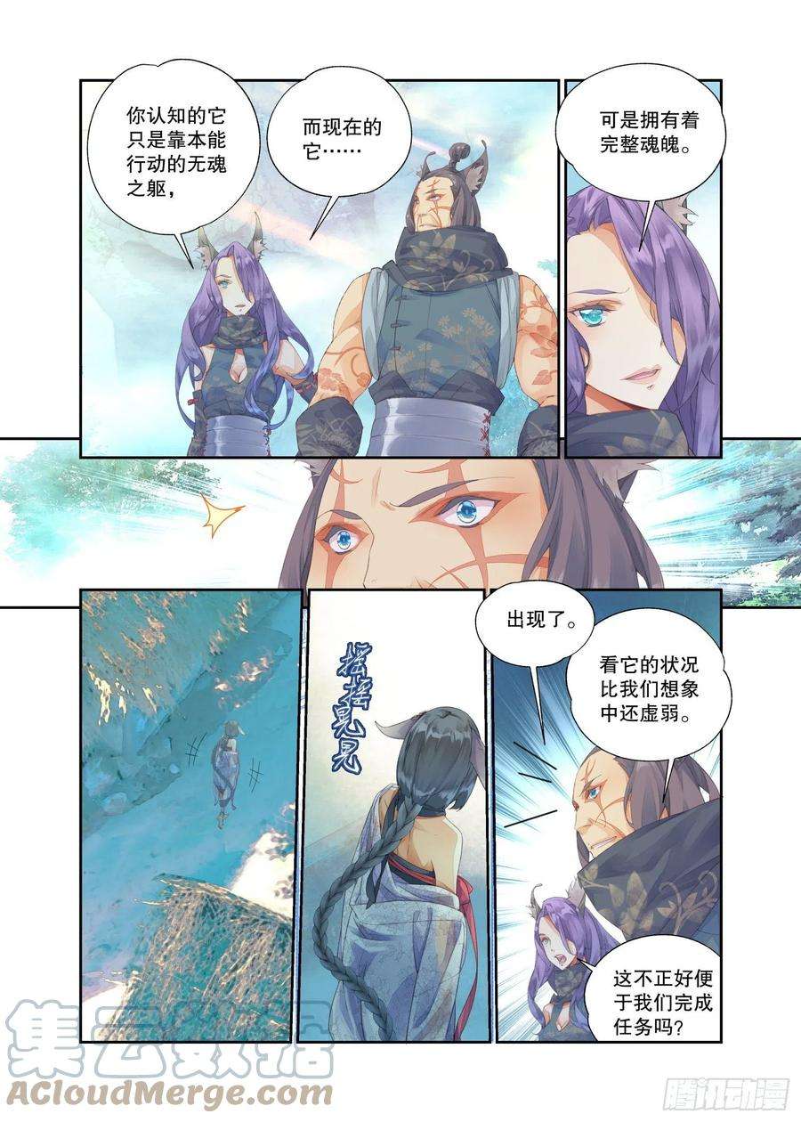 秋罗 II 桑染16 四象锁魂大阵（上）