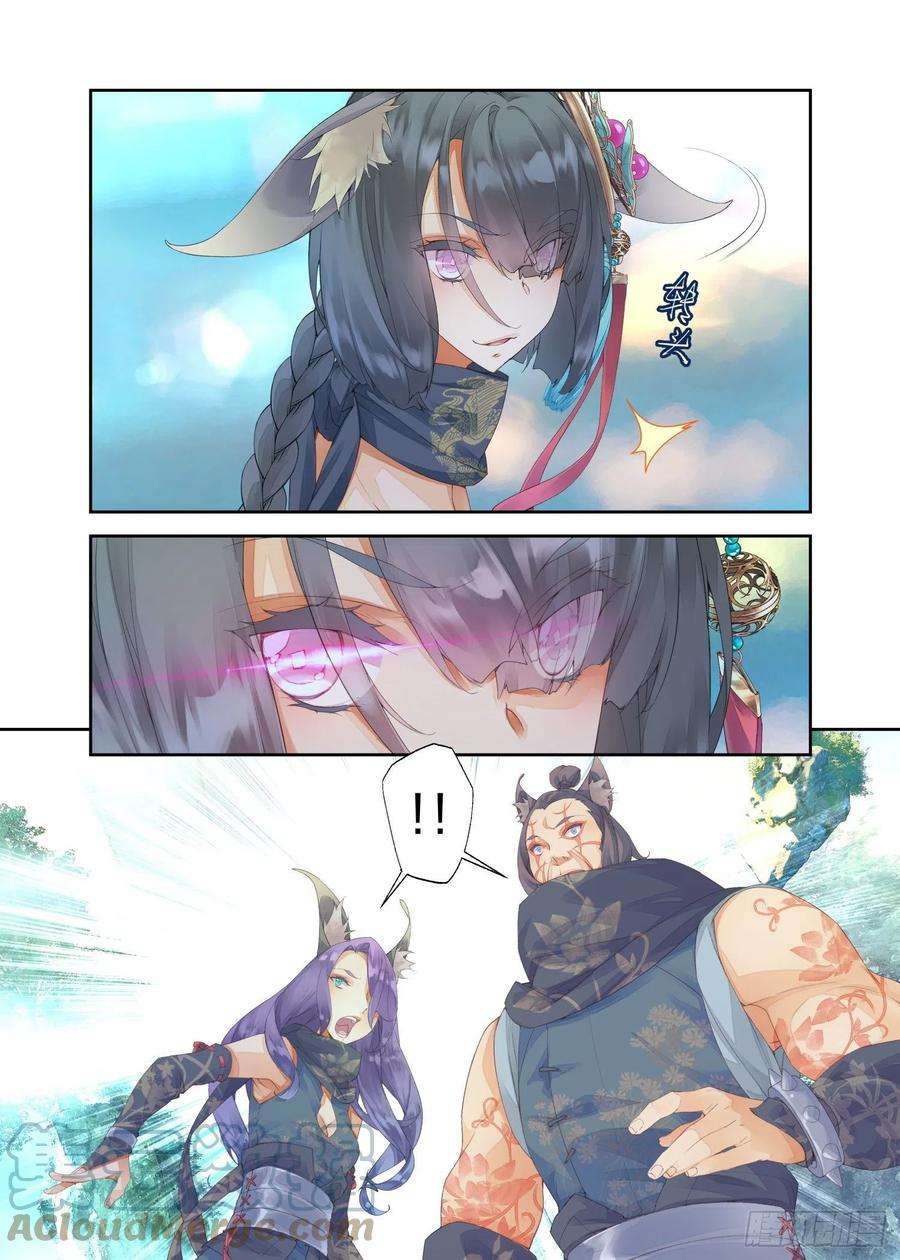 秋罗 II 桑染16 四象锁魂大阵（上）