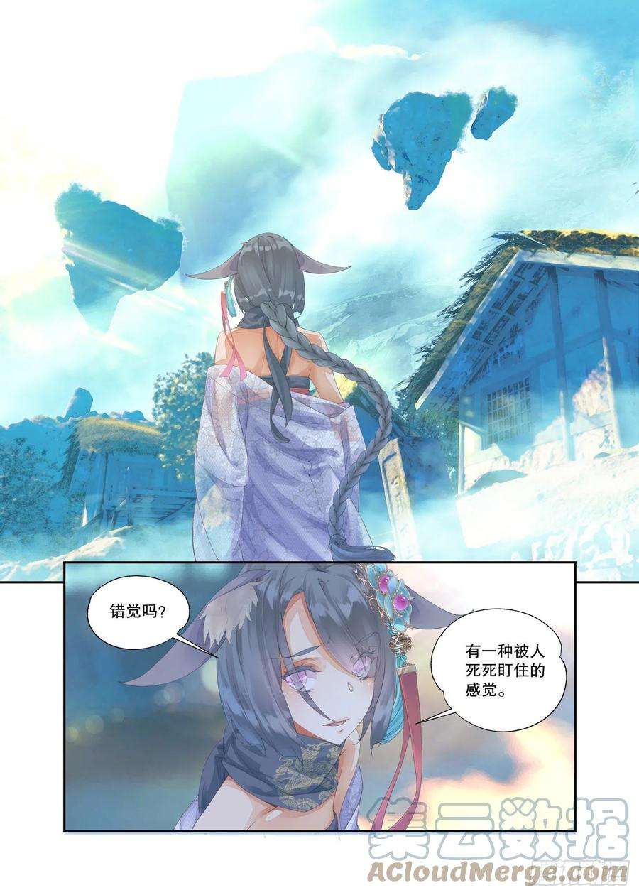 秋罗 II 桑染16 四象锁魂大阵（上）