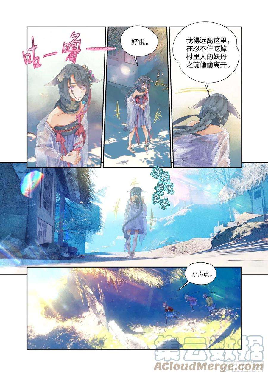 秋罗 II 桑染16 四象锁魂大阵（上）