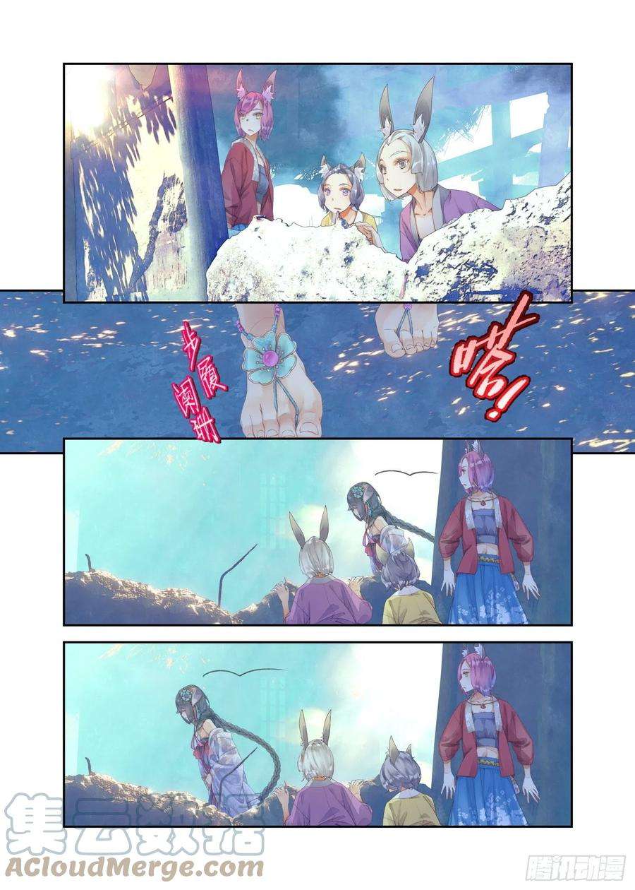 秋罗 II 桑染16 四象锁魂大阵（上）