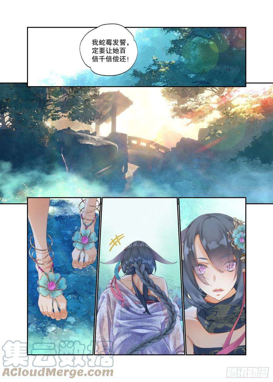 秋罗 II 桑染17 笼中鸟（上）