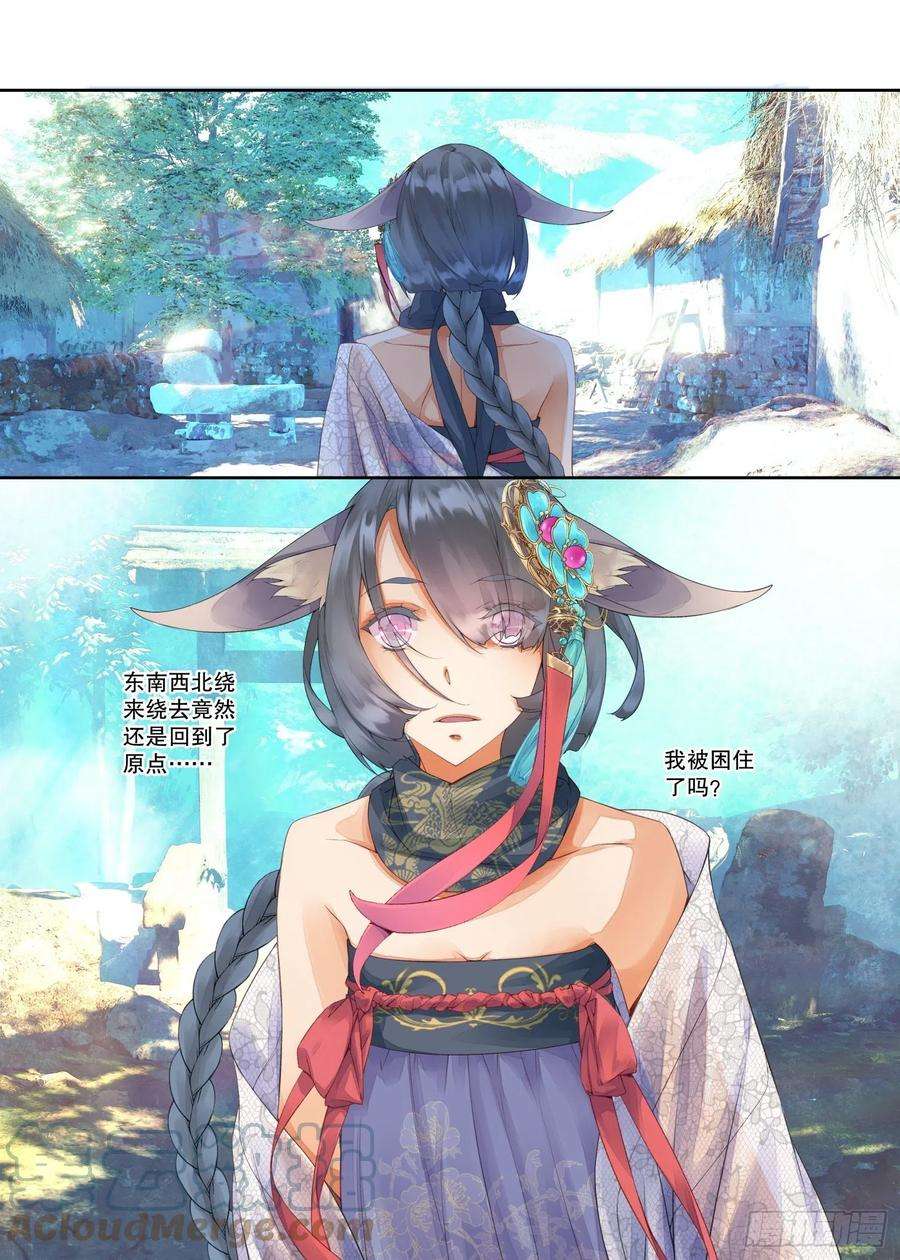 秋罗 II 桑染17 笼中鸟（上）