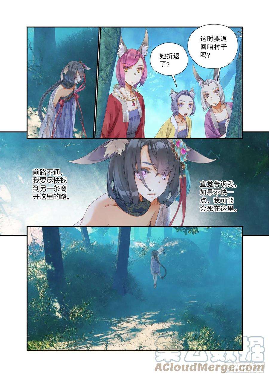 秋罗 II 桑染17 笼中鸟（上）