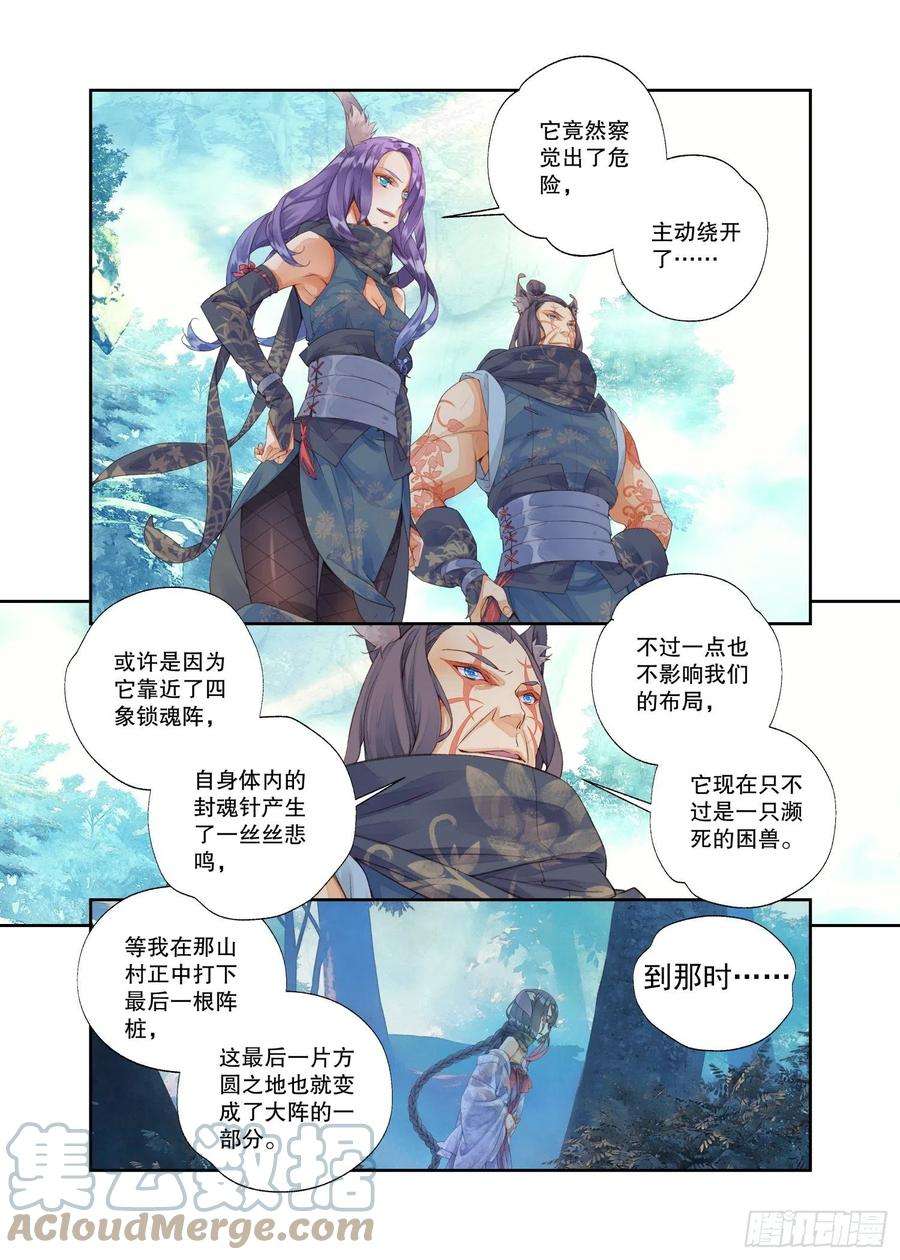 秋罗 II 桑染17 笼中鸟（上）