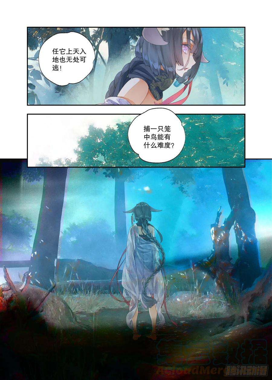 秋罗 II 桑染17 笼中鸟（上）