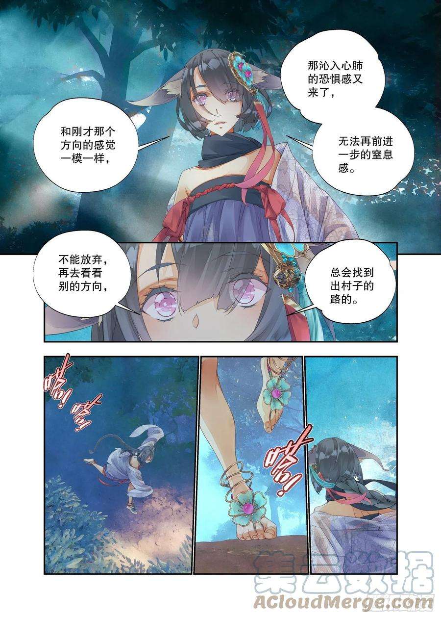 秋罗 II 桑染17 笼中鸟（上）
