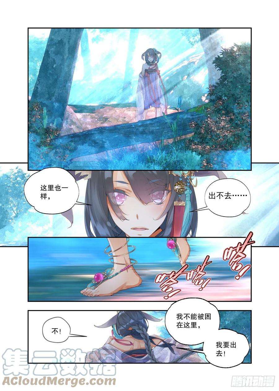 秋罗 II 桑染17 笼中鸟（上）