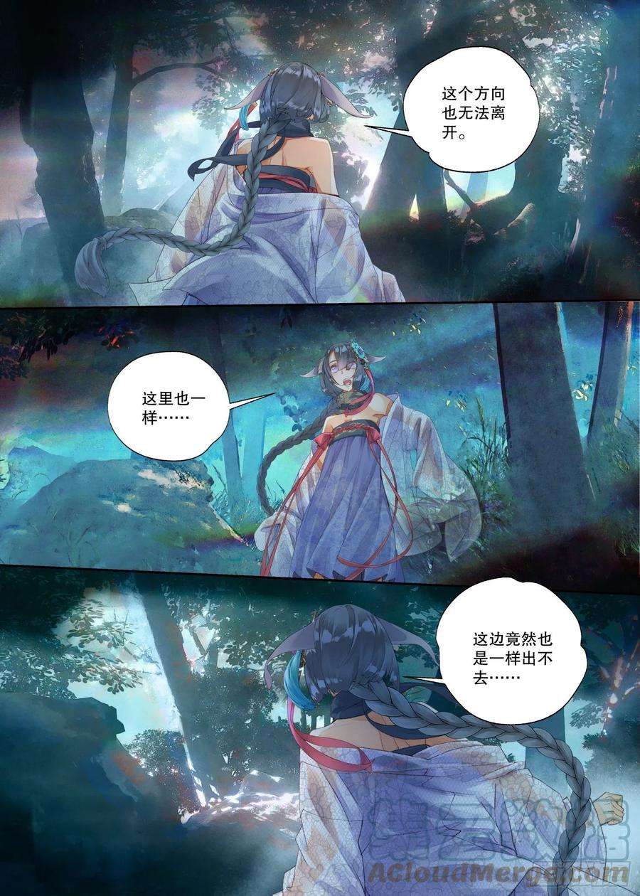 秋罗 II 桑染17 笼中鸟（上）