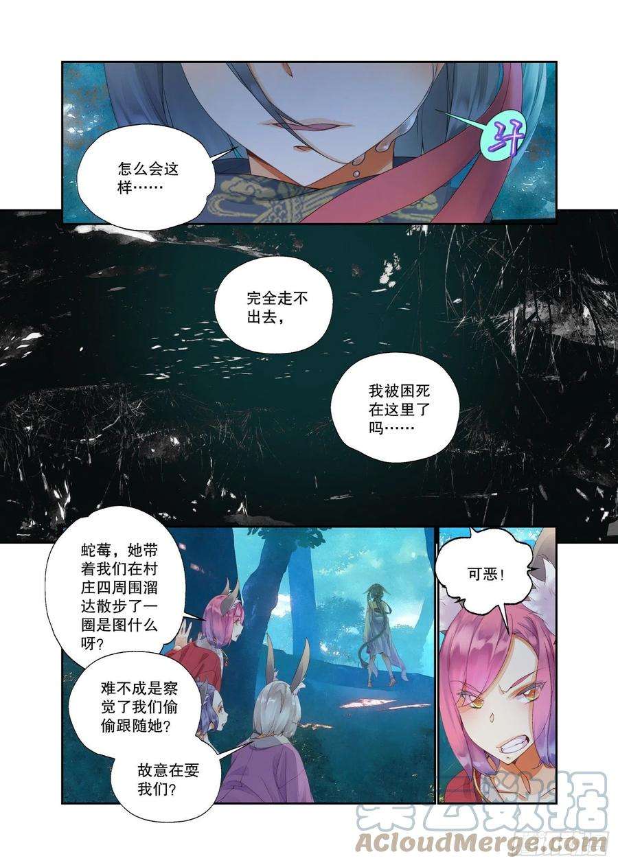 秋罗 II 桑染17 笼中鸟（上）
