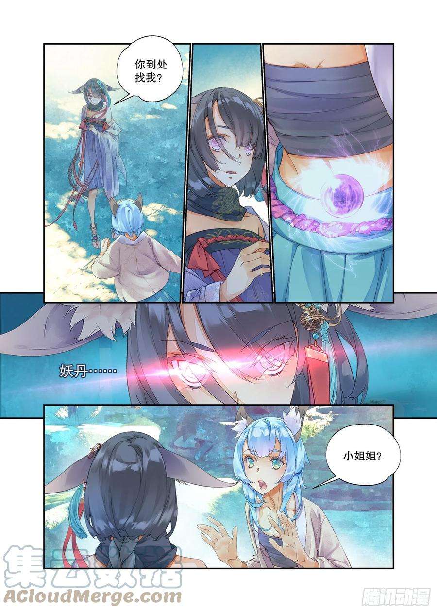 秋罗 II 桑染17 笼中鸟（下）