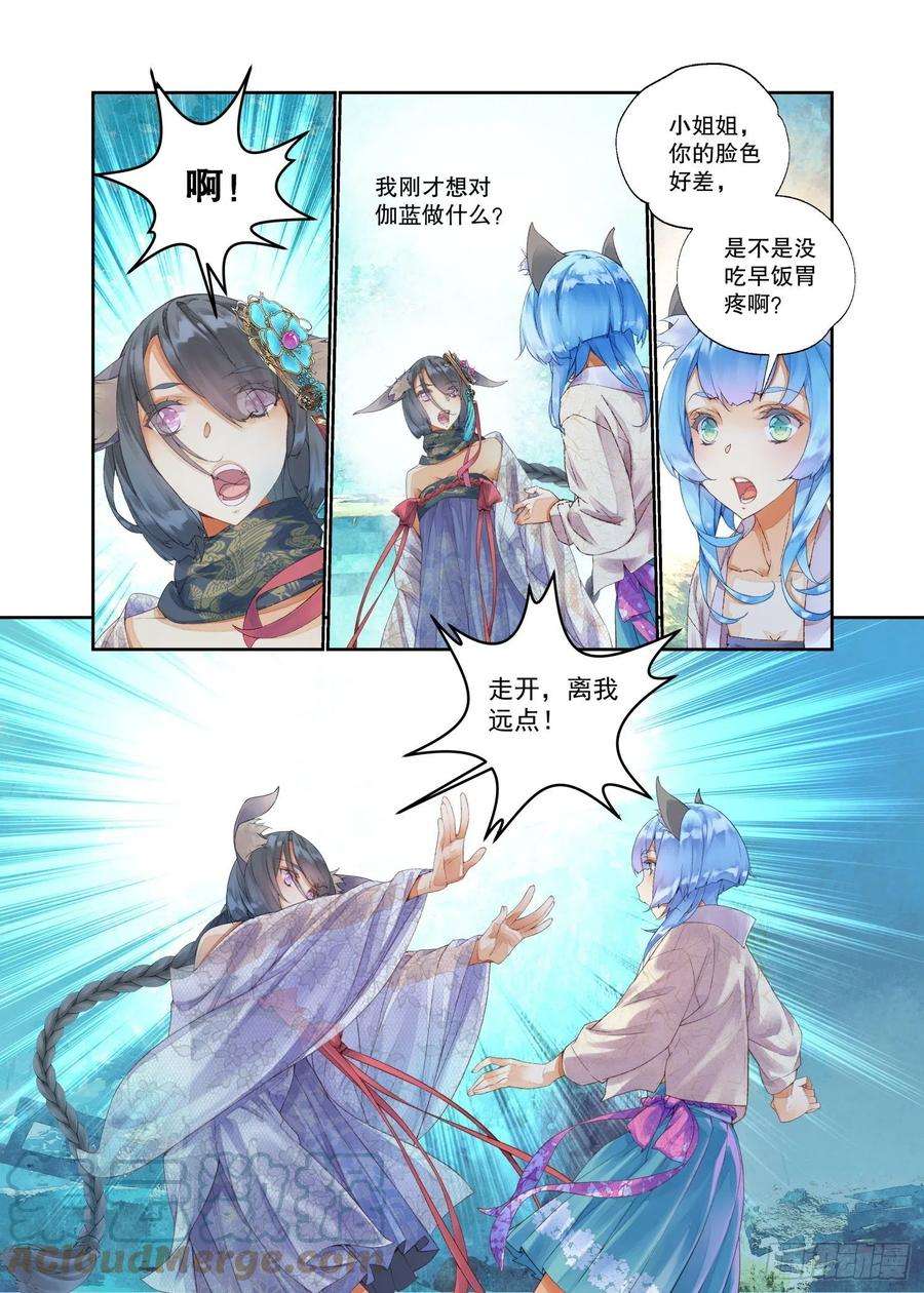 秋罗 II 桑染17 笼中鸟（下）