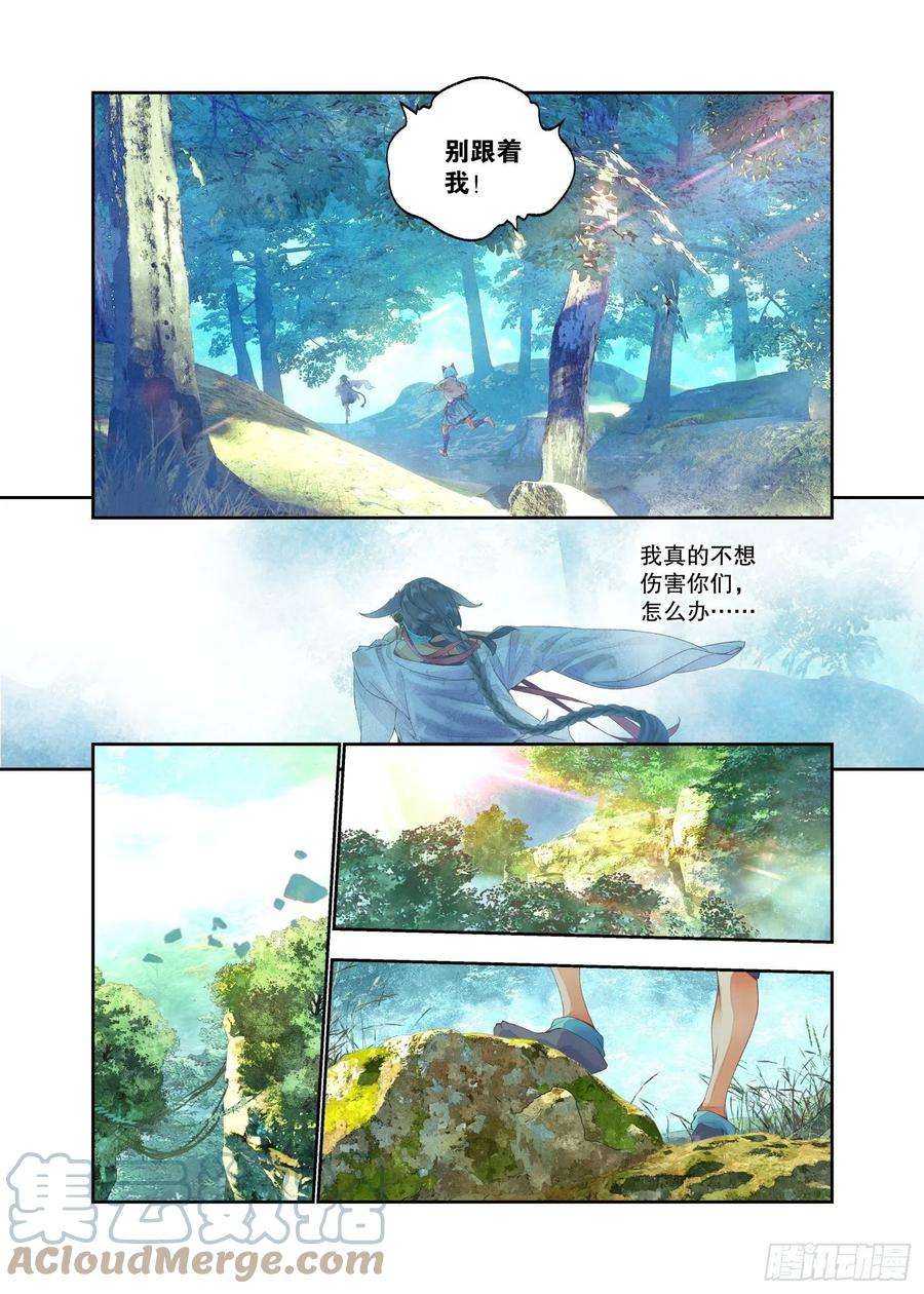 秋罗 II 桑染17 笼中鸟（下）