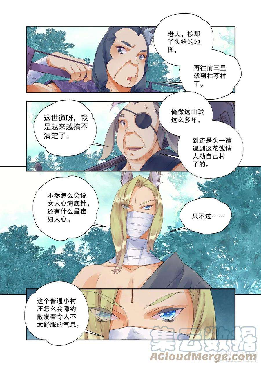 秋罗 II 桑染17 笼中鸟（下）