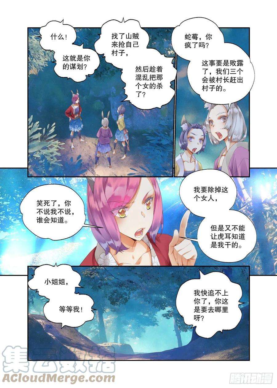 秋罗 II 桑染17 笼中鸟（下）