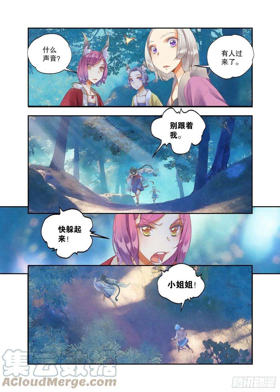 秋罗 II 桑染17 笼中鸟（下）
