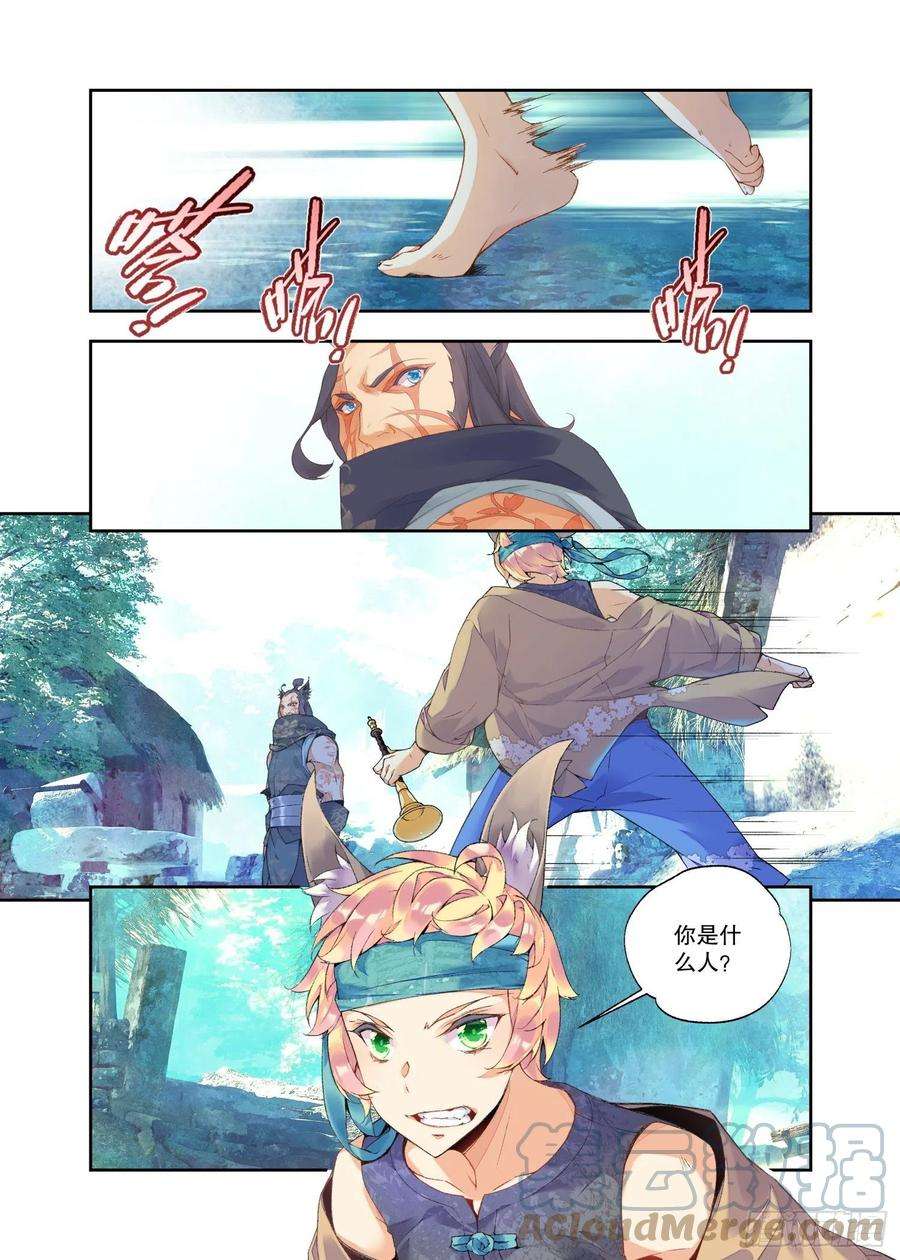 秋罗 II 桑染18 山贼（上）