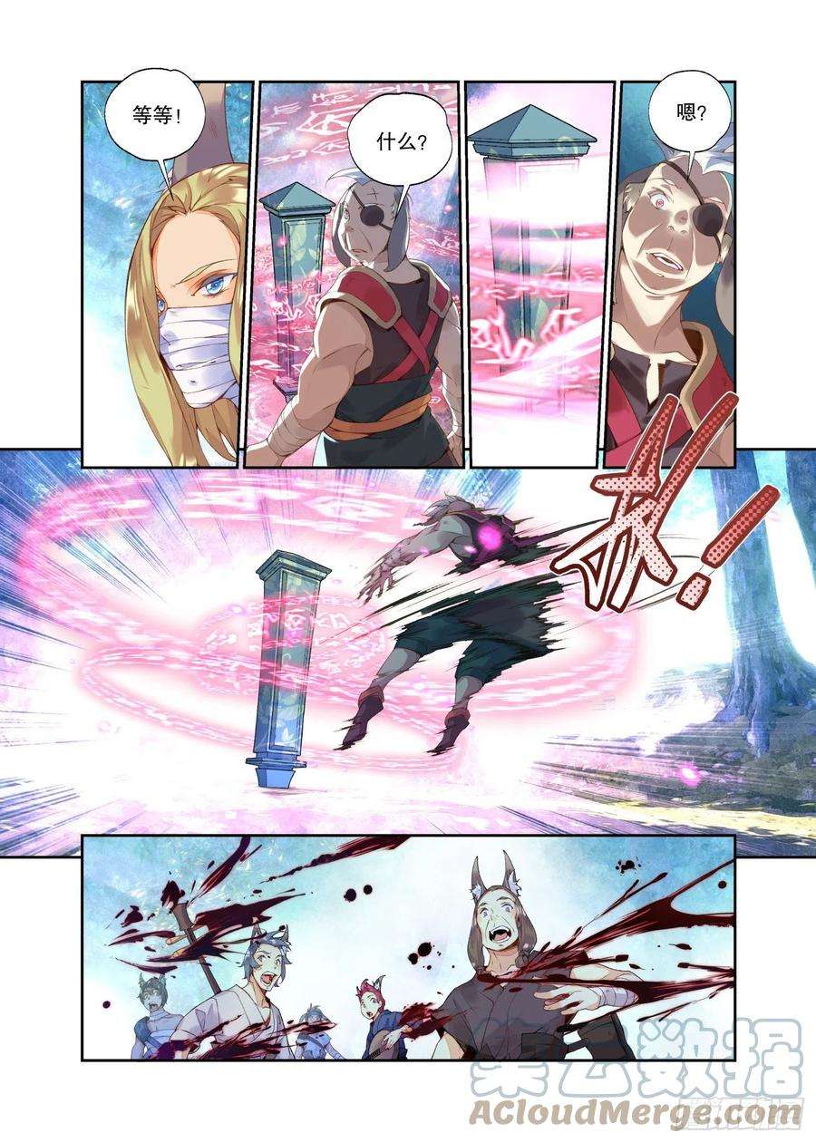 秋罗 II 桑染18 山贼（上）