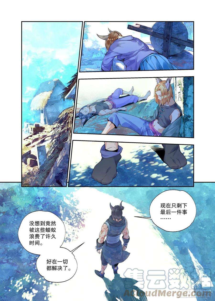 秋罗 II 桑染18 山贼（上）