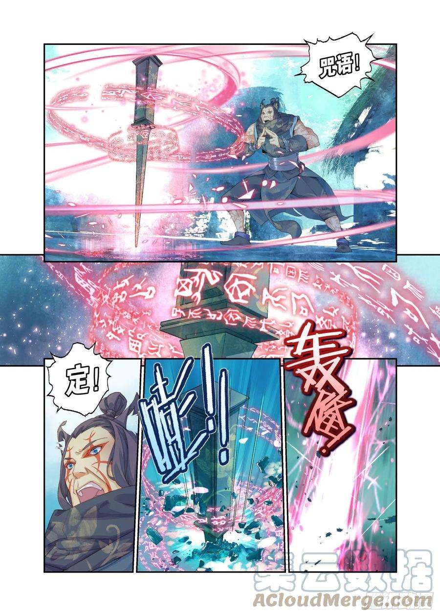 秋罗 II 桑染18 山贼（上）