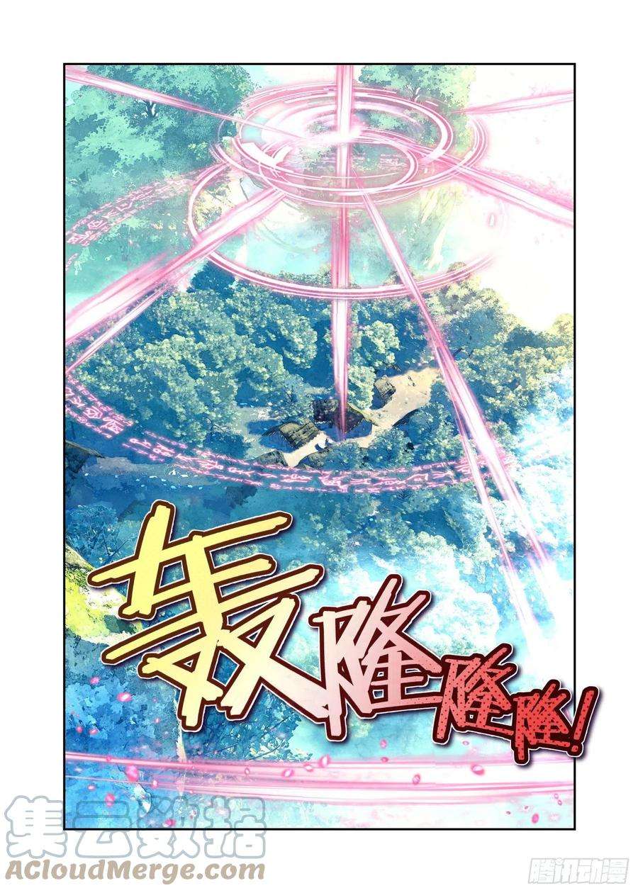 秋罗 II 桑染18 山贼（上）