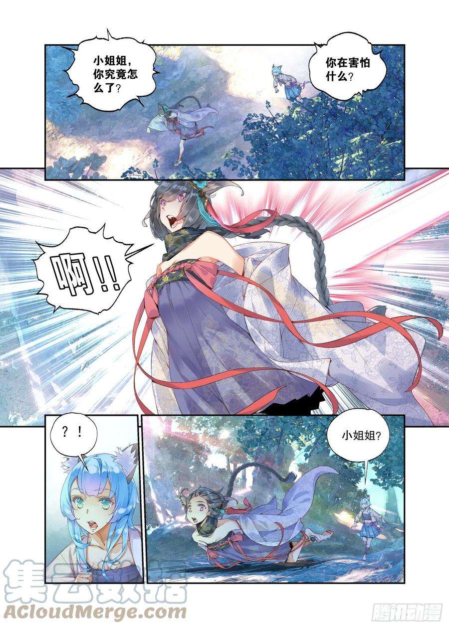 秋罗 II 桑染18 山贼（上）