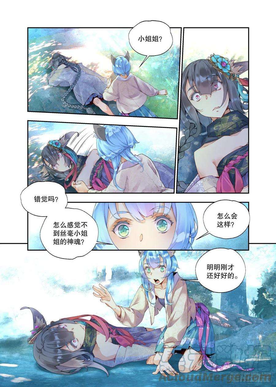 秋罗 II 桑染18 山贼（上）