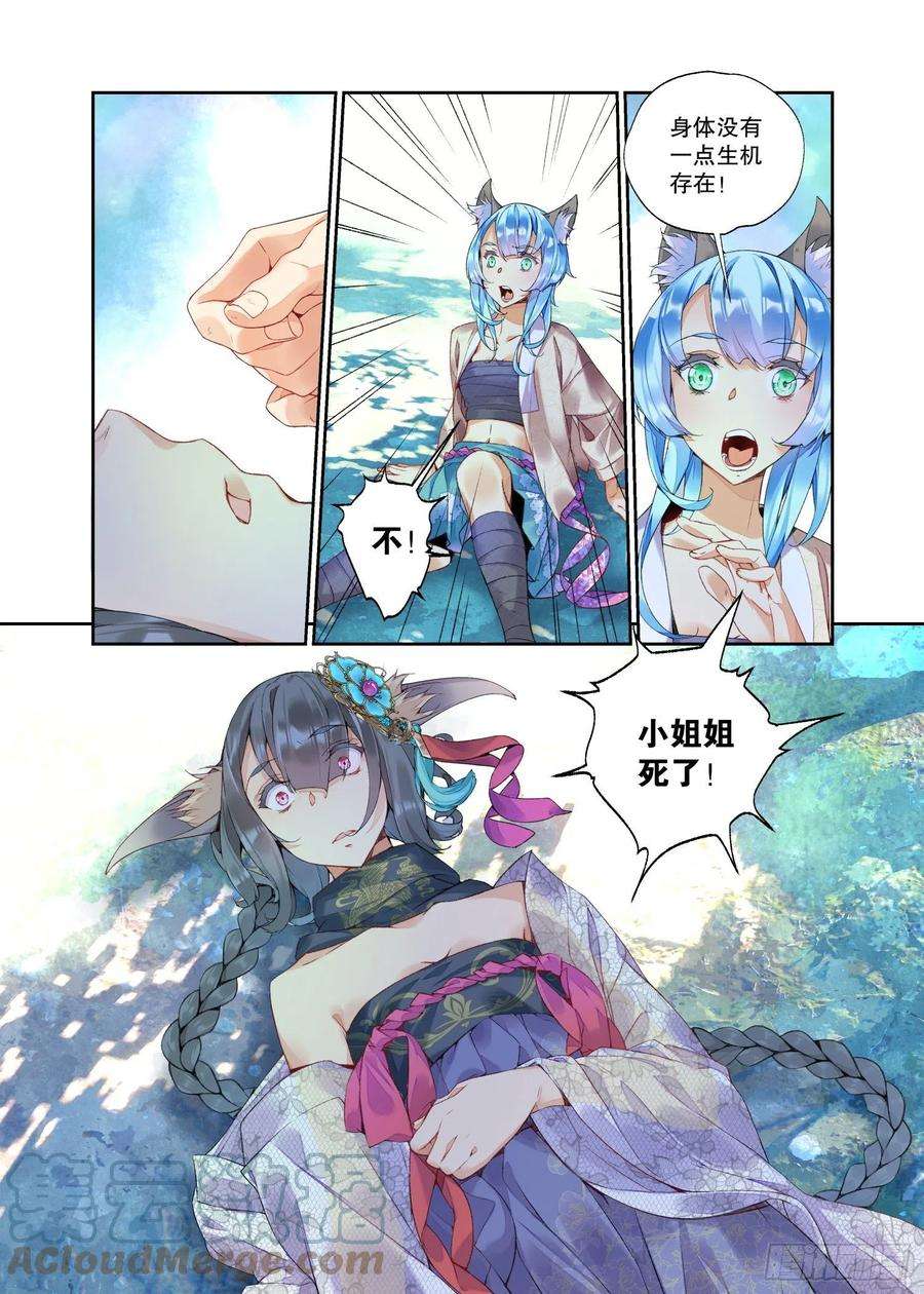 秋罗 II 桑染18 山贼（上）