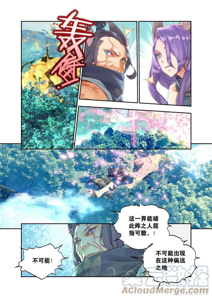 秋罗 II 桑染18 山贼（下）