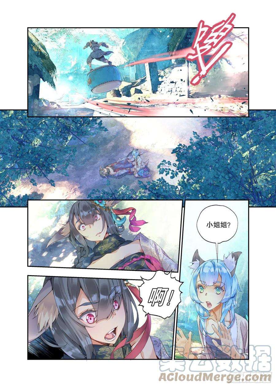 秋罗 II 桑染18 山贼（下）