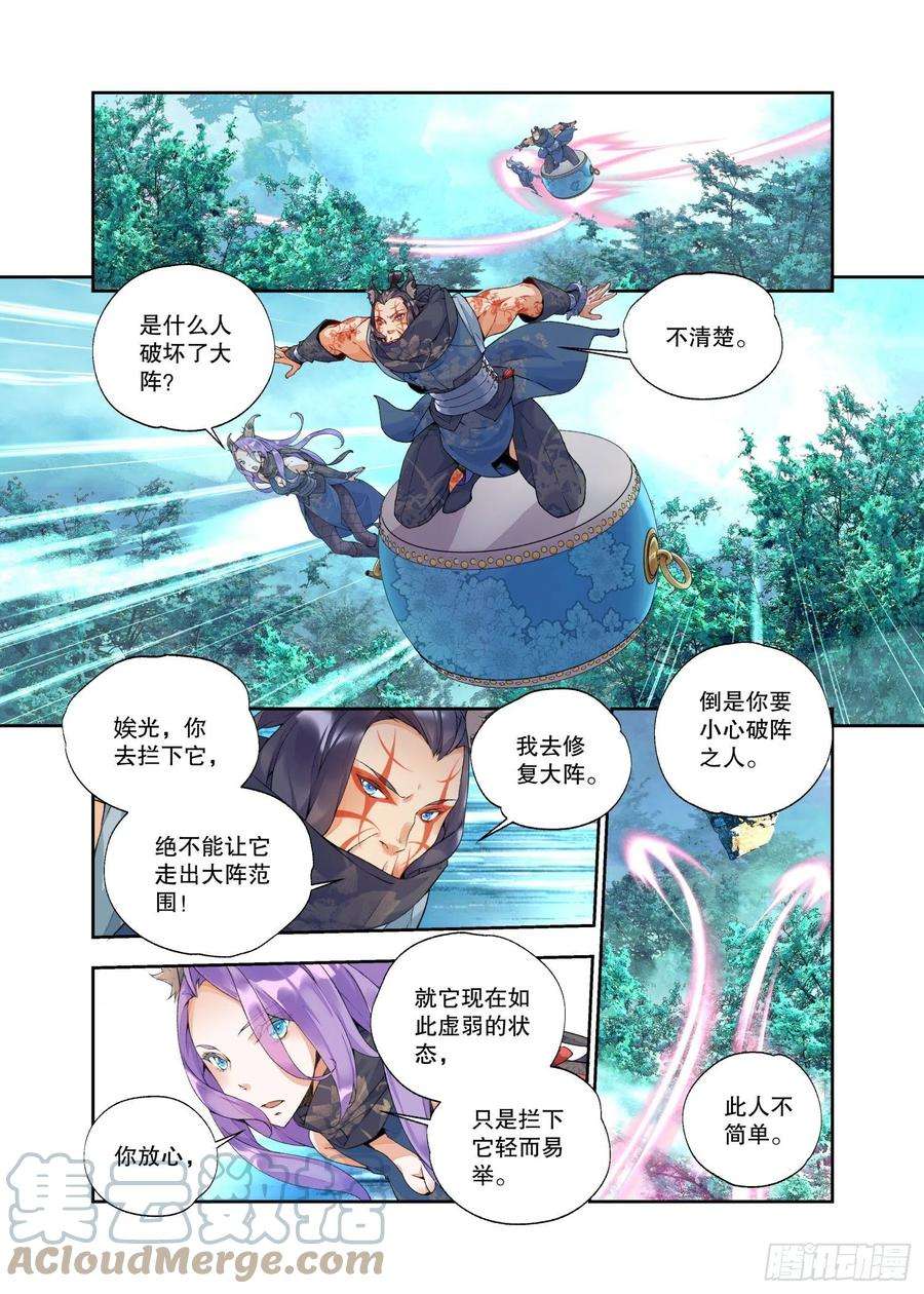 秋罗 II 桑染19 乌桕（上）