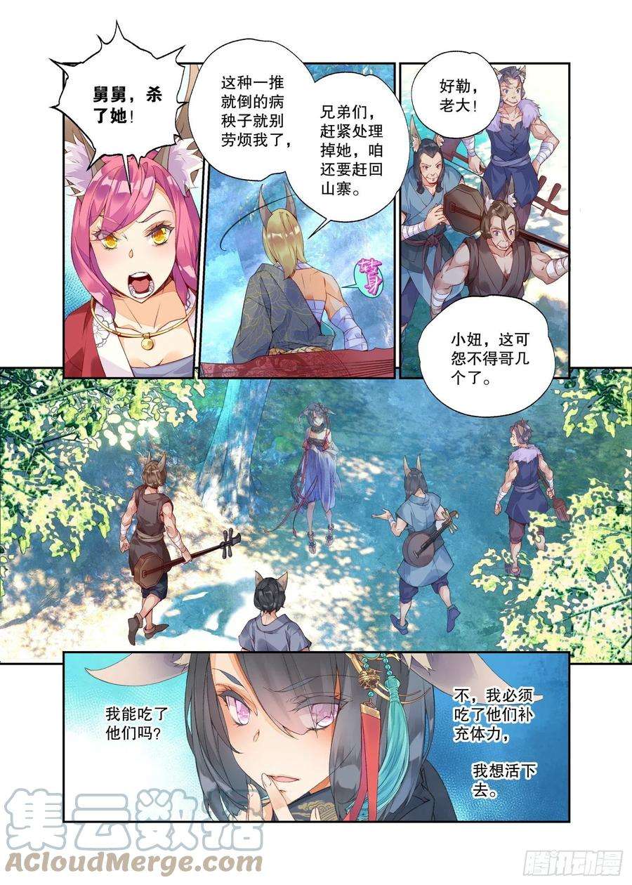 秋罗 II 桑染19 乌桕（上）