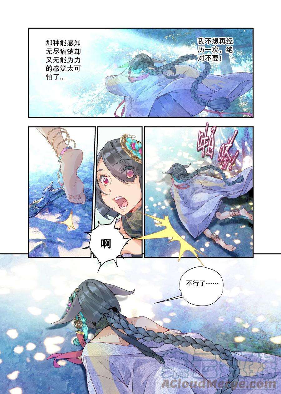 秋罗 II 桑染19 乌桕（上）