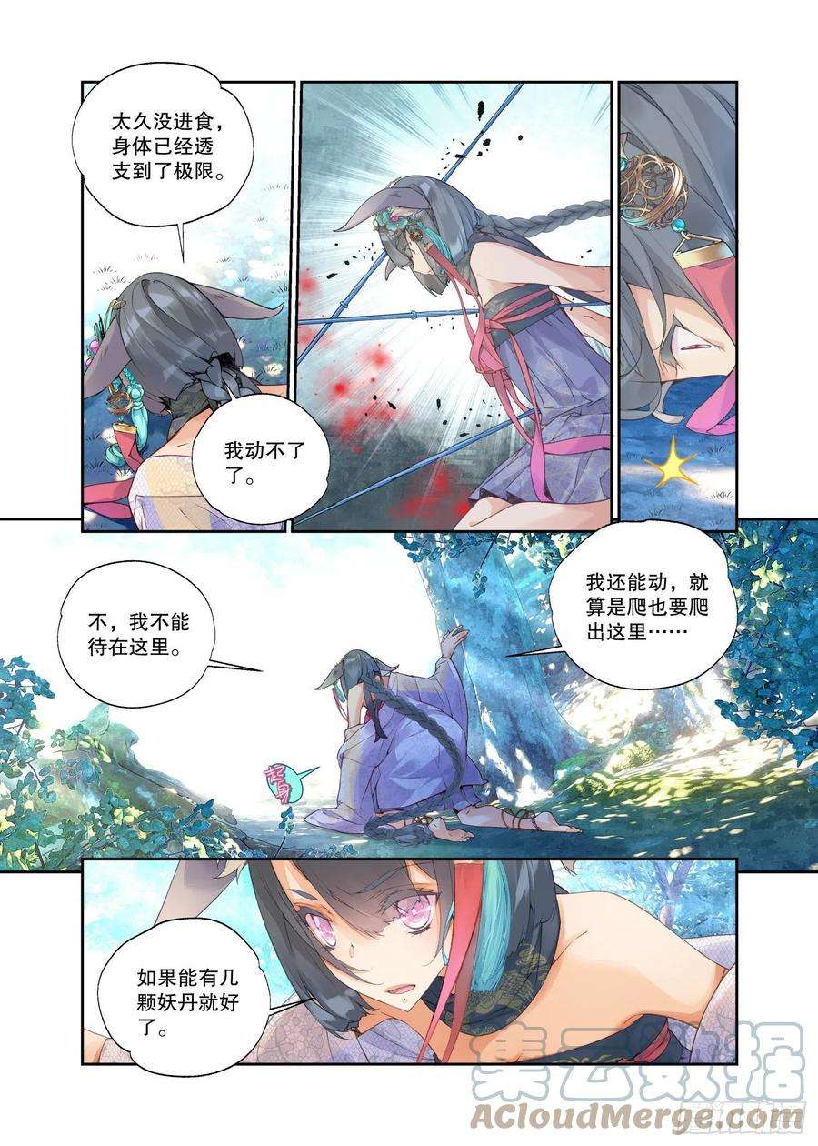 秋罗 II 桑染19 乌桕（上）