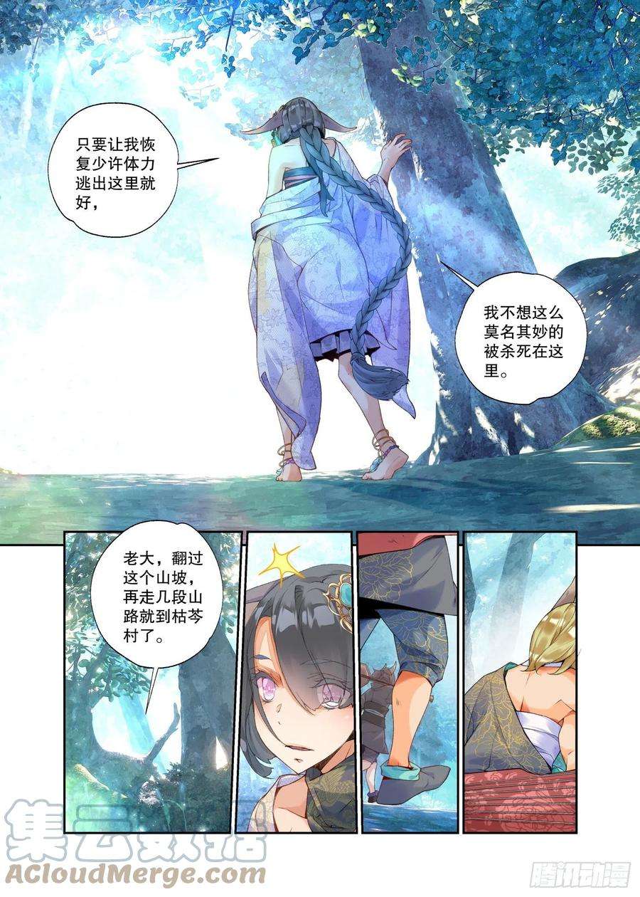 秋罗 II 桑染19 乌桕（上）