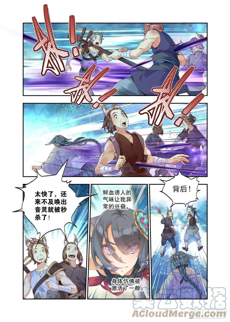 秋罗 II 桑染19 乌桕（下）
