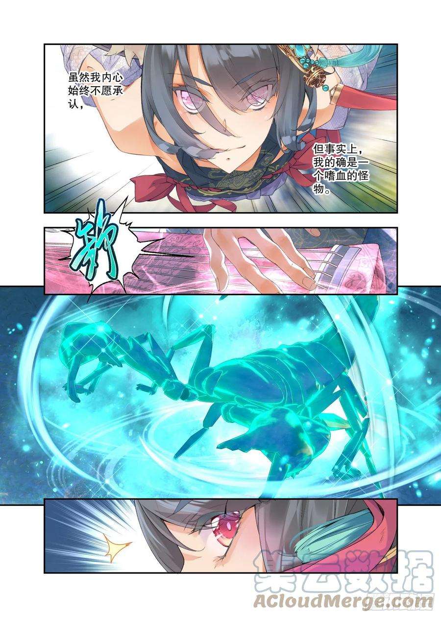秋罗 II 桑染19 乌桕（下）